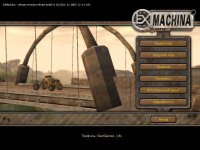 Hard Truck / Ex Machina (Меридиан 113 / Arcade) [Антология, 3 в 1] (2005-2007) [Rus]